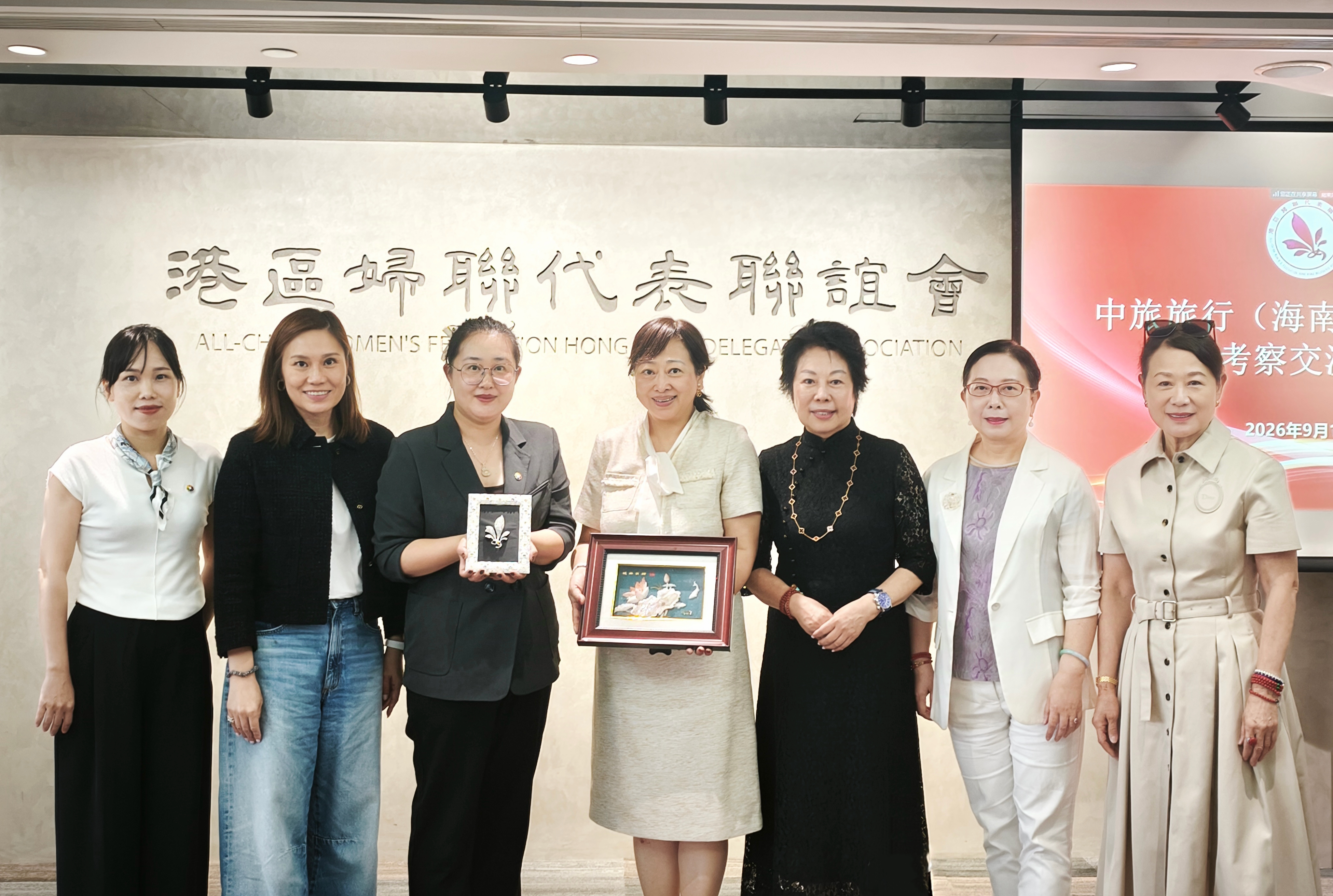 中旅旅行（海南）有限公司到訪港區婦聯代表聯誼會交流座談會成功舉行