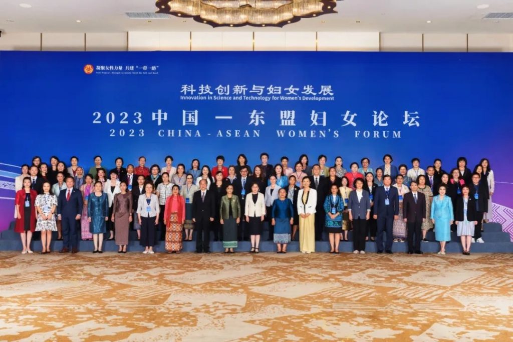 2023中國—東盟婦女論壇