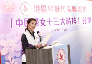 蔡黃玲玲會長在致辭中表示，婦聯代表要在家講好故事，講好國家故事; 在國際社會講好中國故事，講好香港故事
