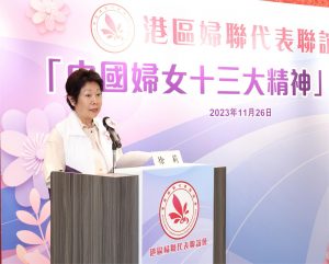 徐莉副會長提出，廣大香港婦女姊妹要努力做融入國家發展大局的奮斗者、融入社區工作的踐行者、弘揚傳統美德的宣傳者和締造健康家庭的營造者